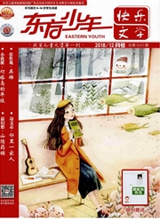 东方少年