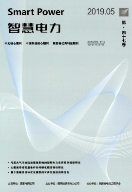 智慧电力