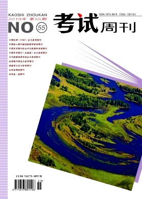 考试周刊