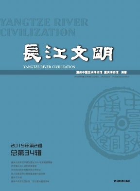 长江文明