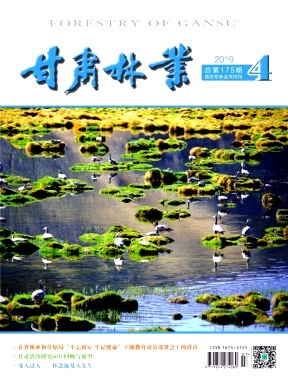 甘肃林业