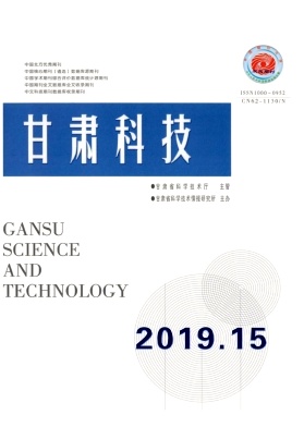 甘肃科技