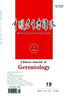 中国老年学