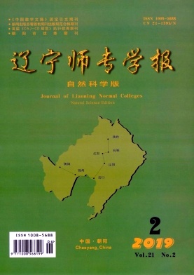 辽宁师专学报