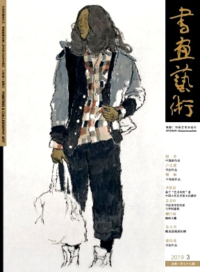书画艺术