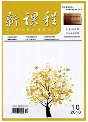 新课程