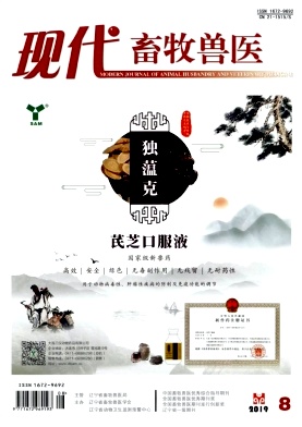 现代畜牧兽医