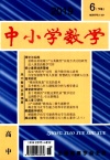 中小学数学