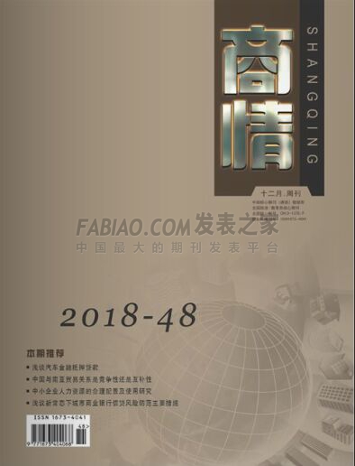 商情