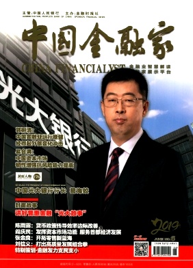 中国金融家