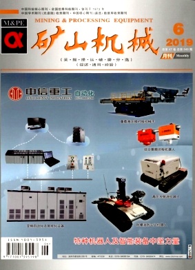 矿山机械