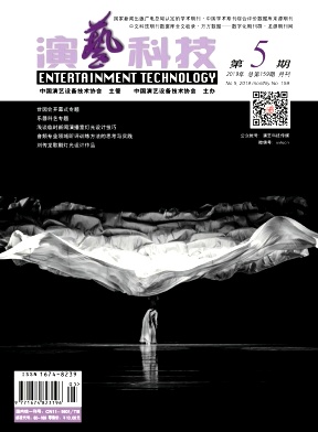 演艺科技