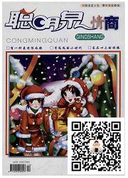 聪明泉